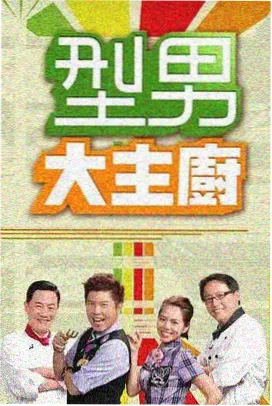 久久电影天堂 明星大侦探